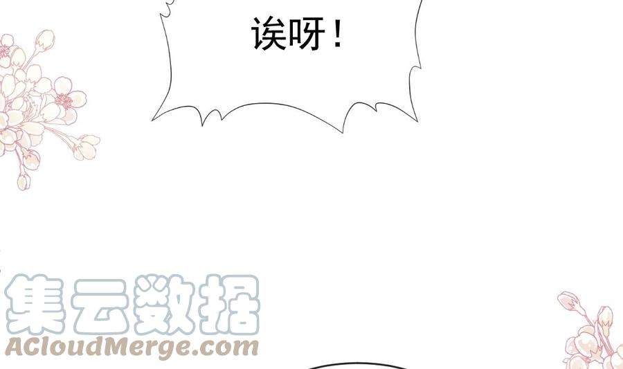 霸道总裁轻点爱271话 重逢