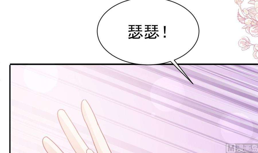霸道总裁轻点爱271话 重逢