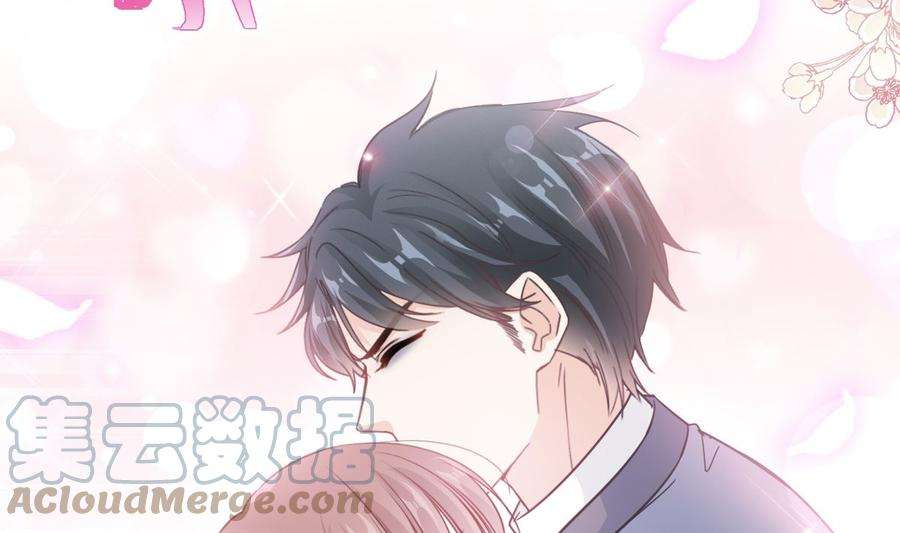 霸道总裁轻点爱271话 重逢