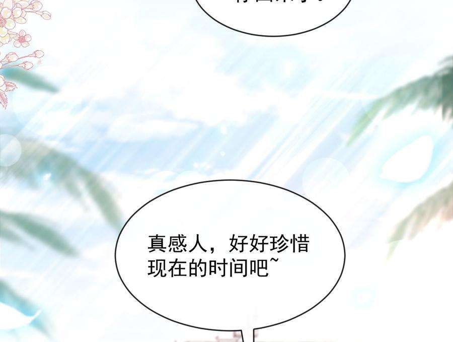 霸道总裁轻点爱271话 重逢