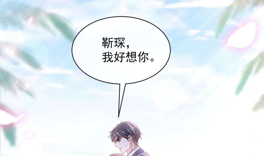 霸道总裁轻点爱271话 重逢