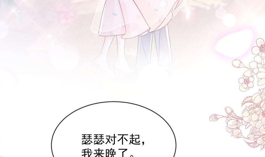 霸道总裁轻点爱271话 重逢
