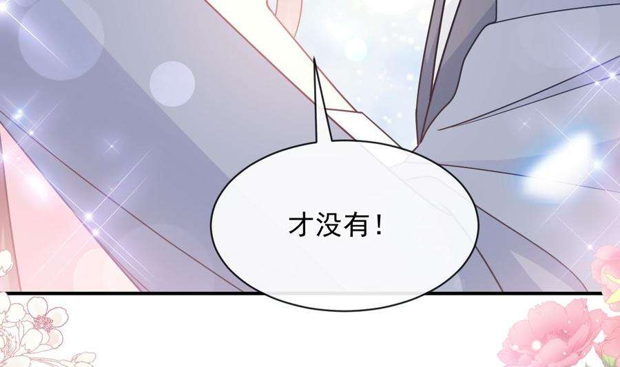 霸道总裁轻点爱271话 重逢