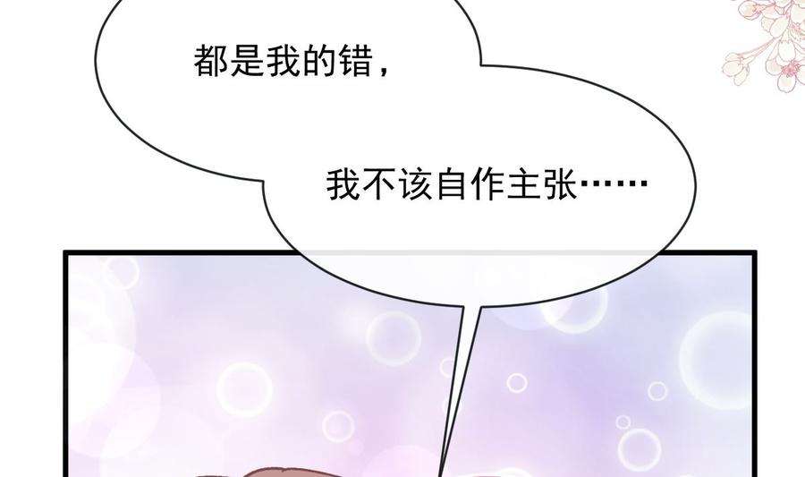 霸道总裁轻点爱271话 重逢