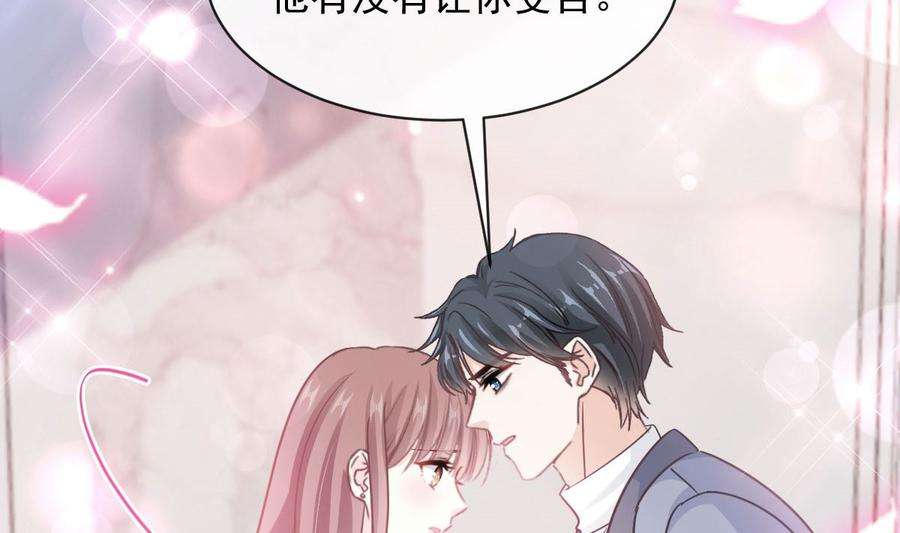 霸道总裁轻点爱272话 狠狠抱紧我