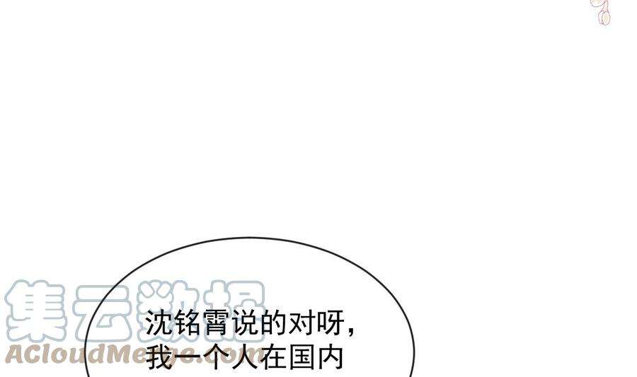 霸道总裁轻点爱272话 狠狠抱紧我