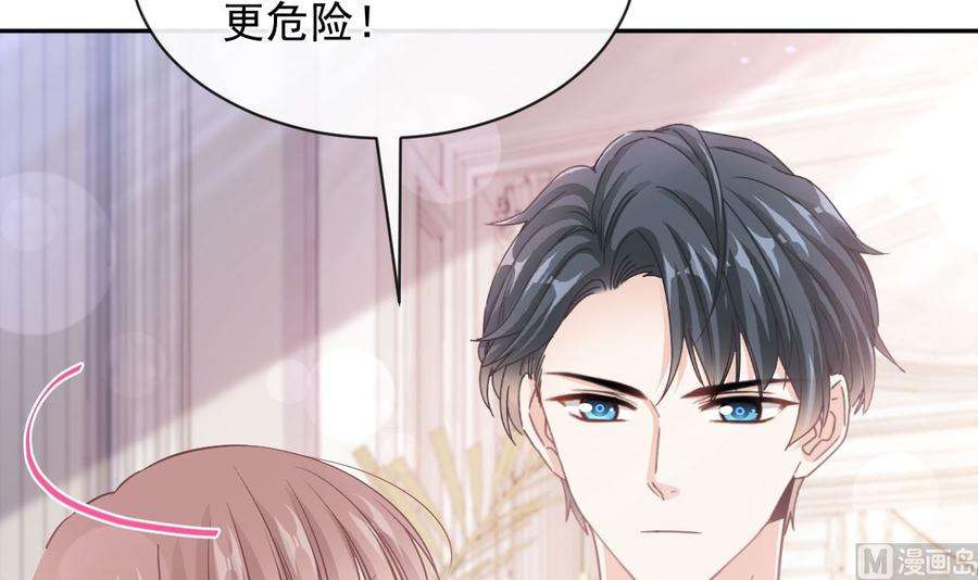 霸道总裁轻点爱272话 狠狠抱紧我