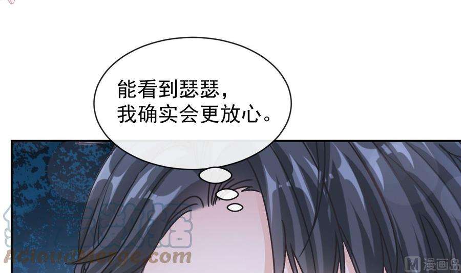 霸道总裁轻点爱272话 狠狠抱紧我