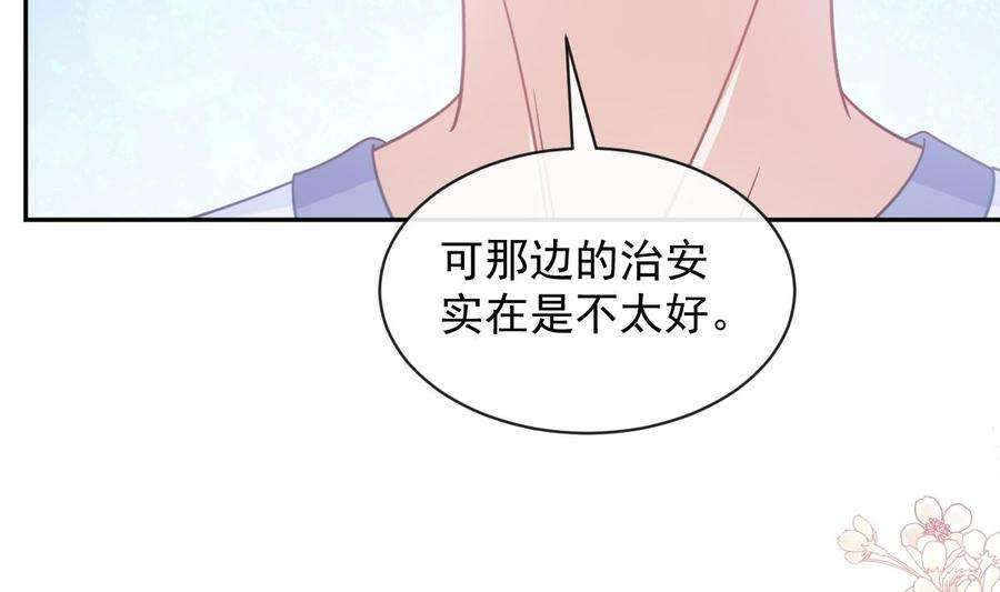 霸道总裁轻点爱272话 狠狠抱紧我