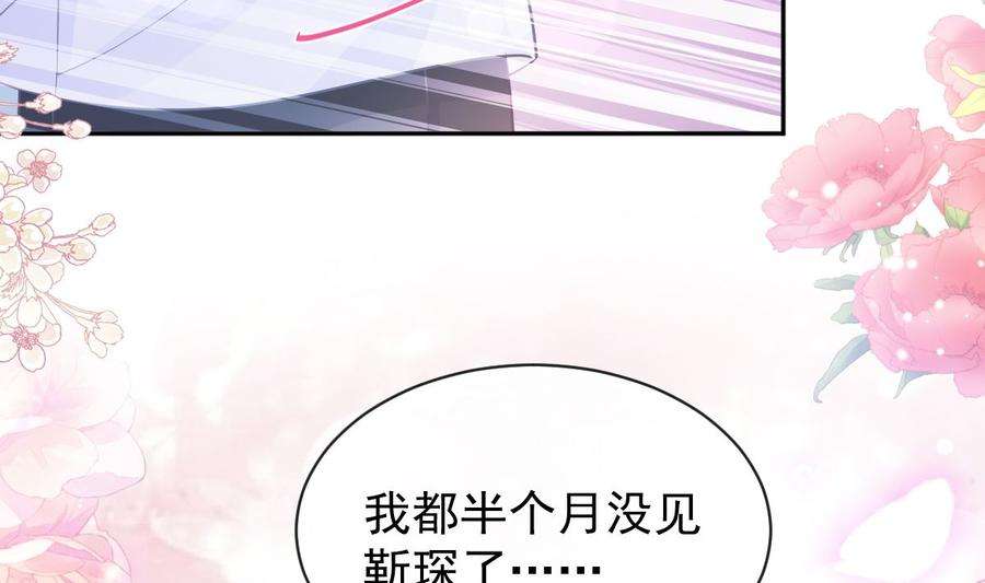 霸道总裁轻点爱272话 狠狠抱紧我