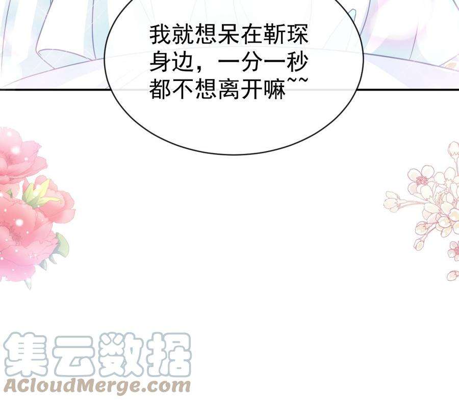 霸道总裁轻点爱272话 狠狠抱紧我