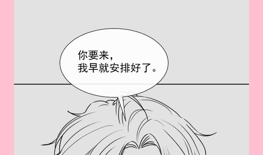 霸道总裁轻点爱272话 狠狠抱紧我