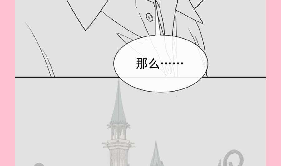 霸道总裁轻点爱272话 狠狠抱紧我