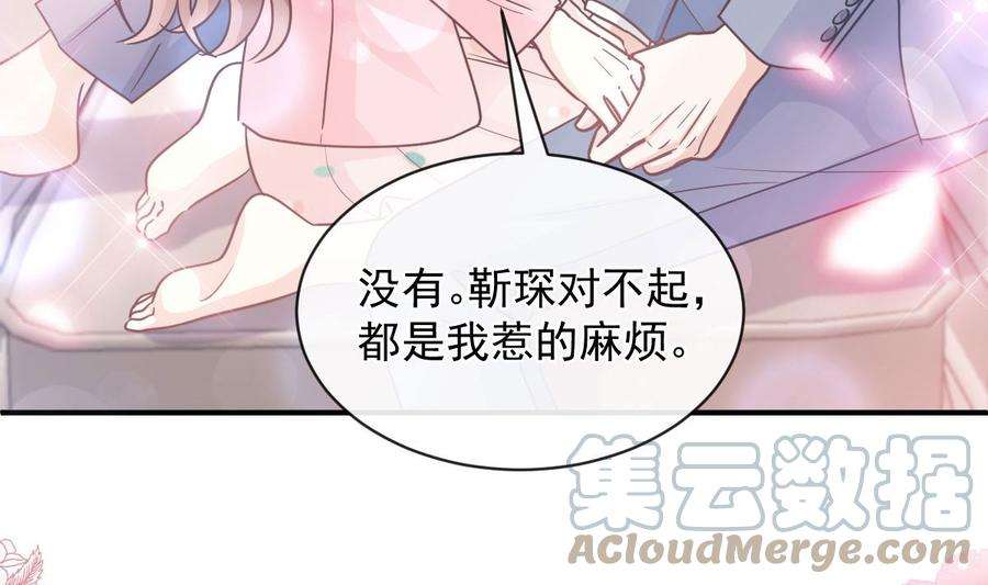 霸道总裁轻点爱272话 狠狠抱紧我
