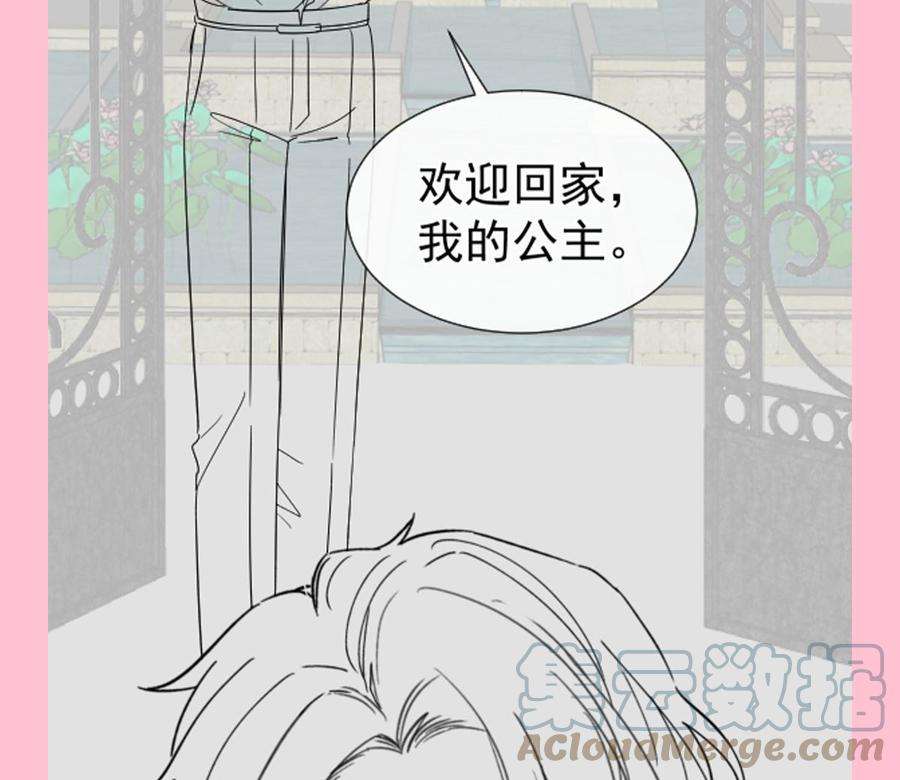 霸道总裁轻点爱272话 狠狠抱紧我