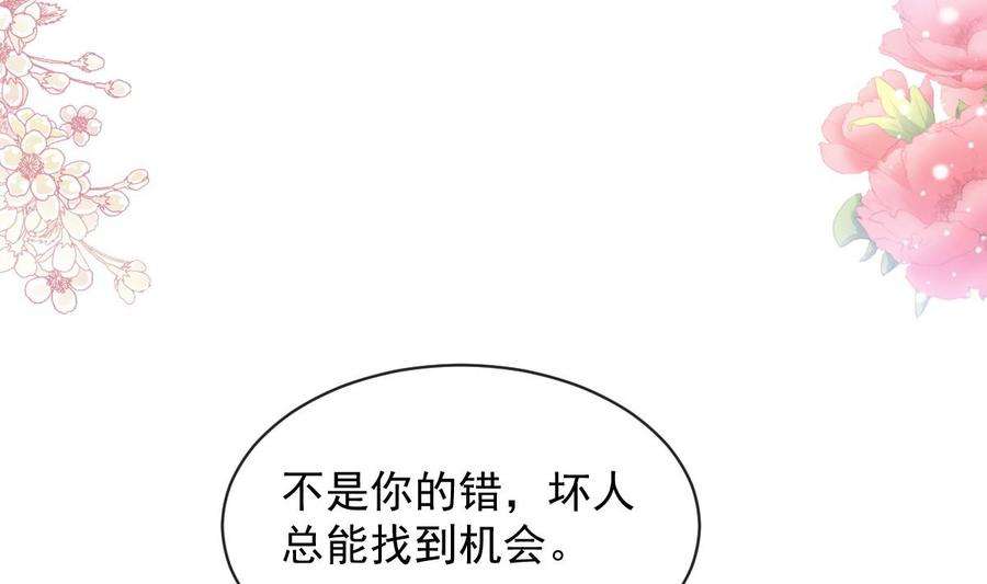 霸道总裁轻点爱272话 狠狠抱紧我