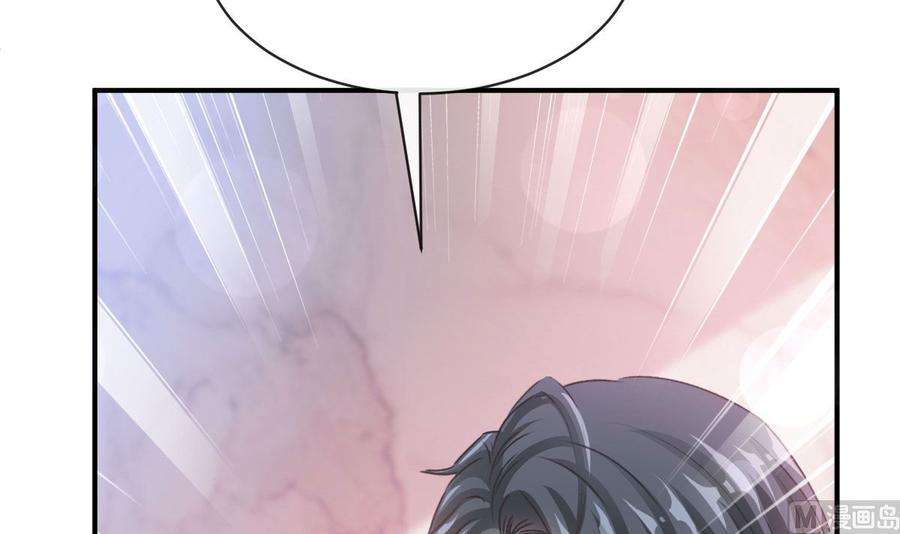 霸道总裁轻点爱272话 狠狠抱紧我