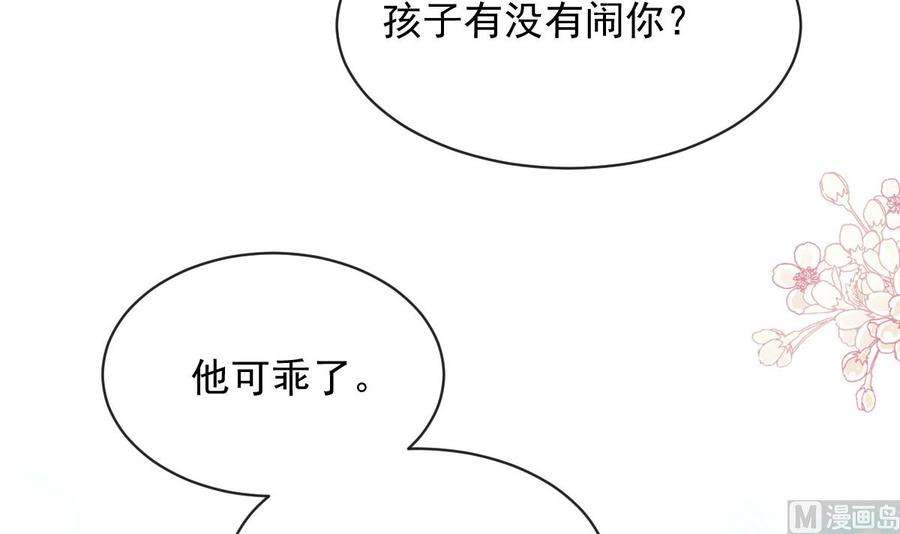 霸道总裁轻点爱272话 狠狠抱紧我