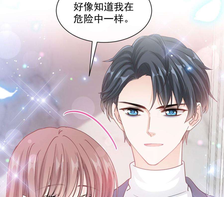 霸道总裁轻点爱272话 狠狠抱紧我