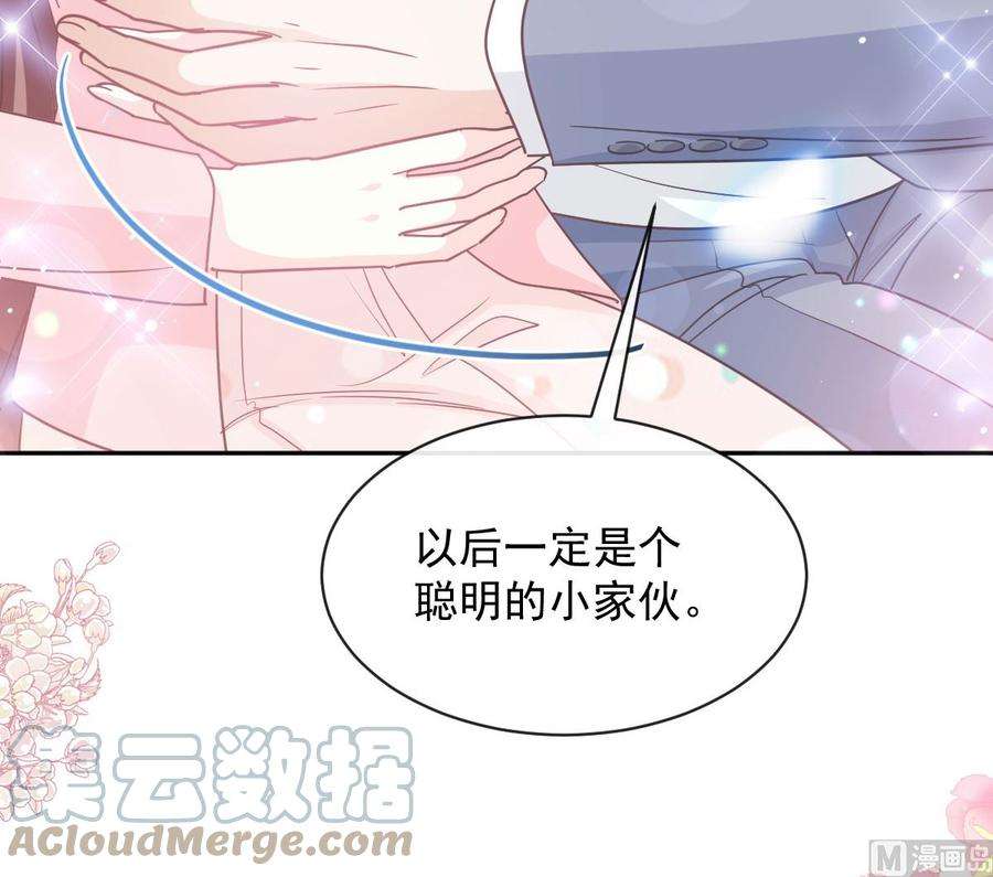 霸道总裁轻点爱272话 狠狠抱紧我
