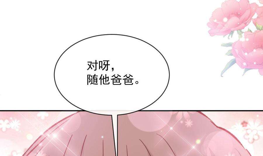 霸道总裁轻点爱272话 狠狠抱紧我