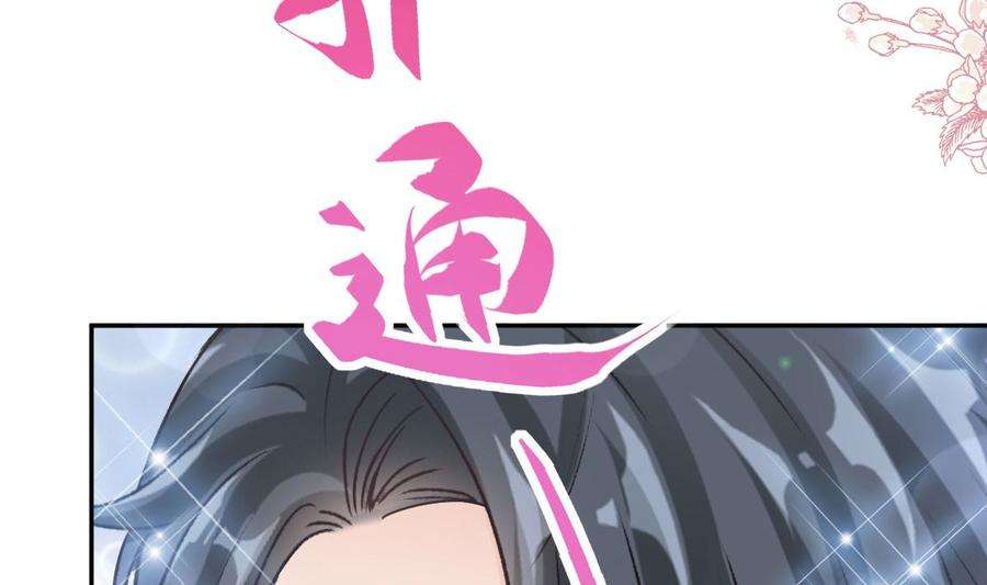 霸道总裁轻点爱272话 狠狠抱紧我