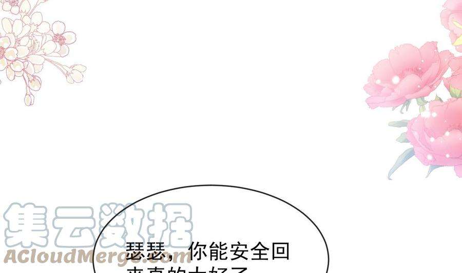 霸道总裁轻点爱272话 狠狠抱紧我