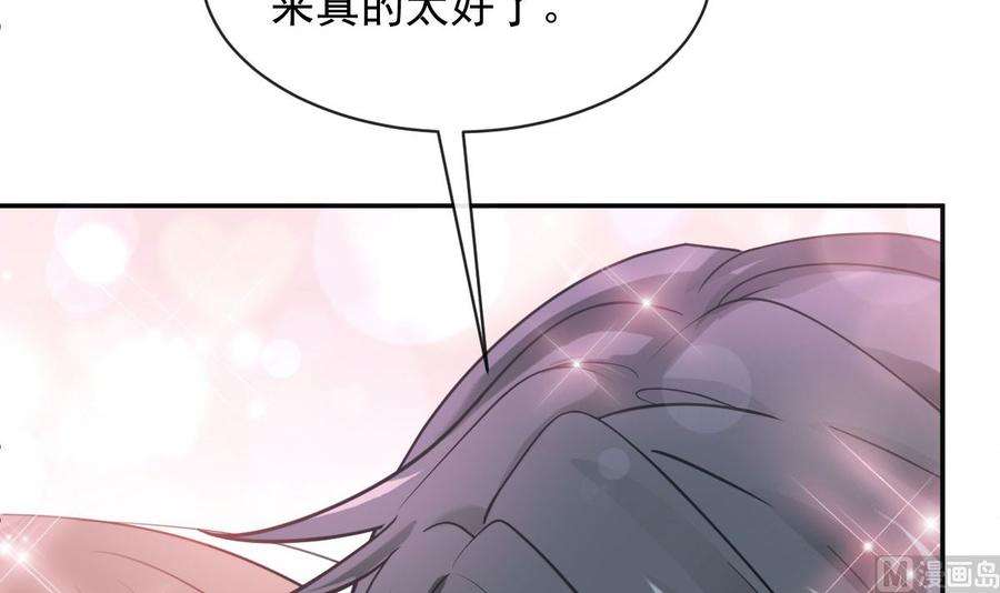 霸道总裁轻点爱272话 狠狠抱紧我