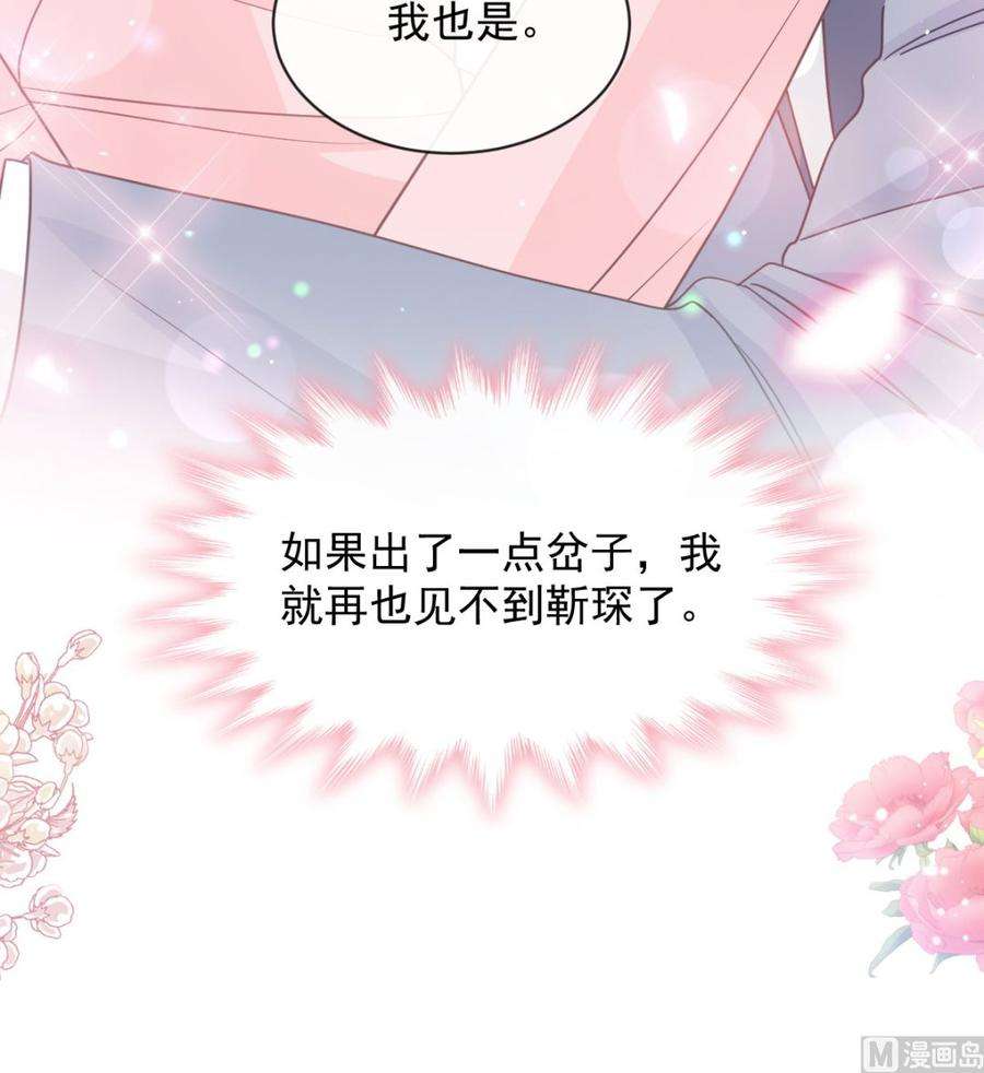 霸道总裁轻点爱272话 狠狠抱紧我