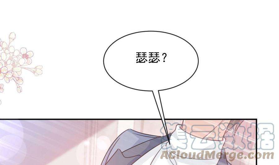 霸道总裁轻点爱272话 狠狠抱紧我