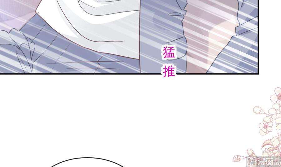 霸道总裁轻点爱272话 狠狠抱紧我