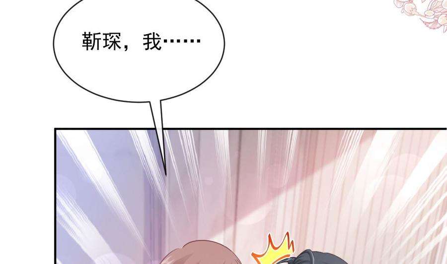 霸道总裁轻点爱272话 狠狠抱紧我