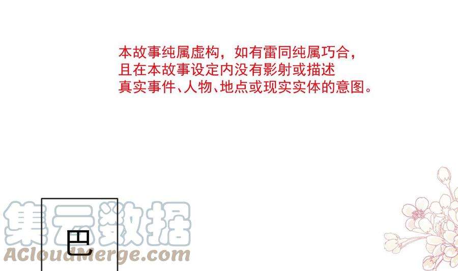霸道总裁轻点爱272话 狠狠抱紧我