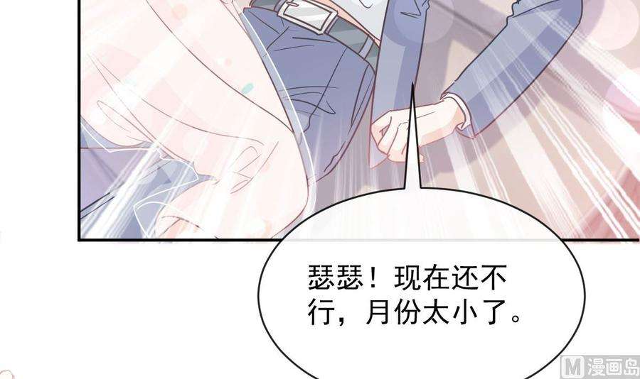 霸道总裁轻点爱272话 狠狠抱紧我