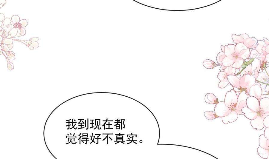 霸道总裁轻点爱272话 狠狠抱紧我
