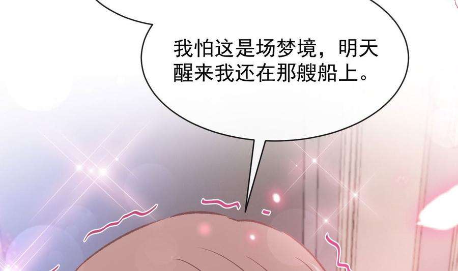霸道总裁轻点爱272话 狠狠抱紧我