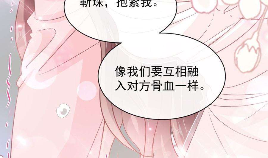 霸道总裁轻点爱272话 狠狠抱紧我