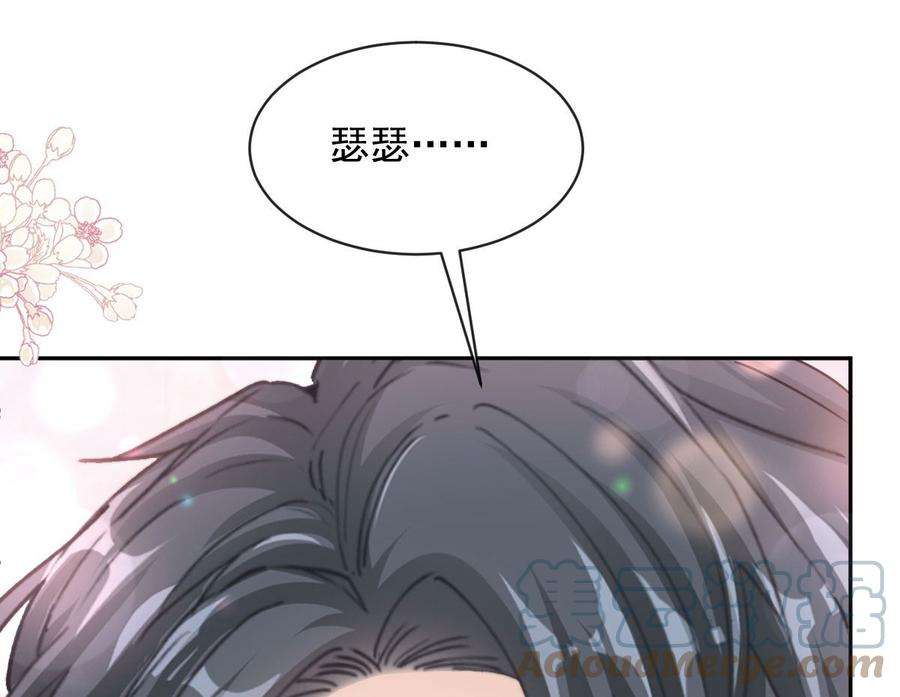 霸道总裁轻点爱272话 狠狠抱紧我