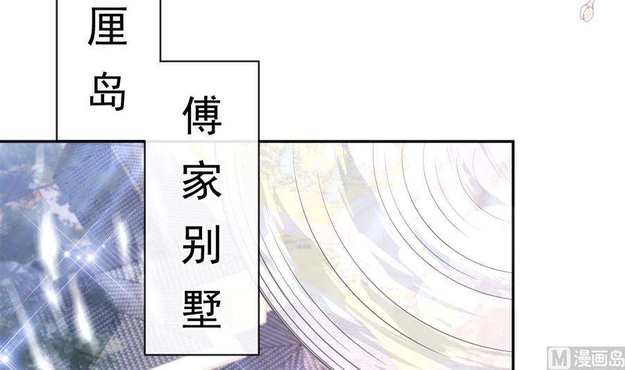 霸道总裁轻点爱272话 狠狠抱紧我