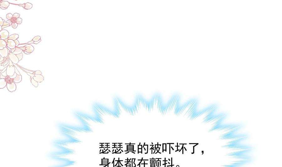 霸道总裁轻点爱272话 狠狠抱紧我