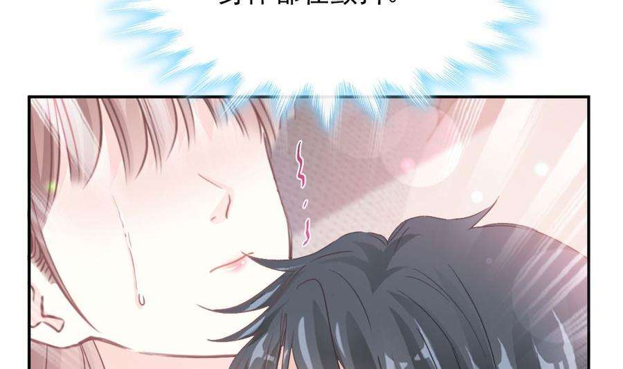霸道总裁轻点爱272话 狠狠抱紧我