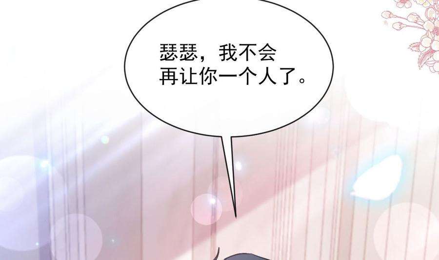霸道总裁轻点爱272话 狠狠抱紧我