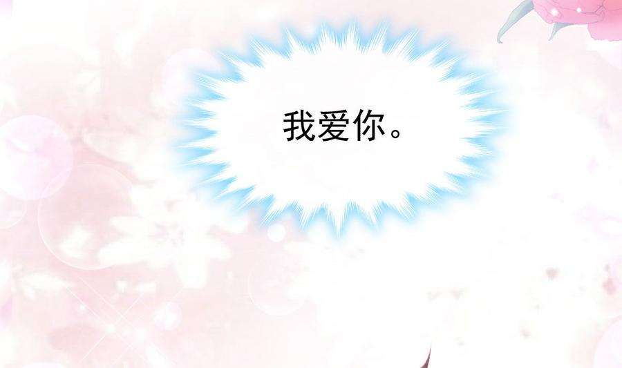 霸道总裁轻点爱272话 狠狠抱紧我