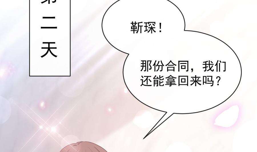 霸道总裁轻点爱272话 狠狠抱紧我