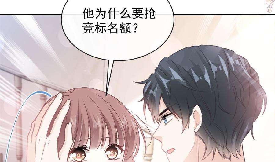 霸道总裁轻点爱272话 狠狠抱紧我