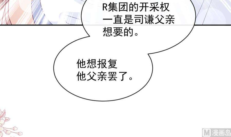 霸道总裁轻点爱272话 狠狠抱紧我