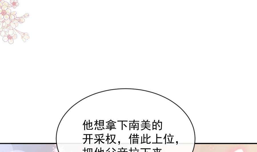霸道总裁轻点爱272话 狠狠抱紧我
