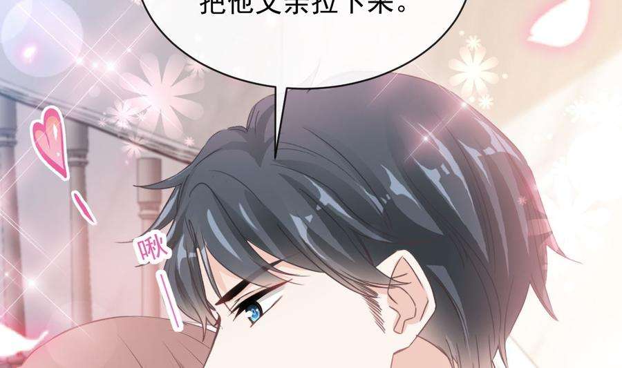 霸道总裁轻点爱272话 狠狠抱紧我