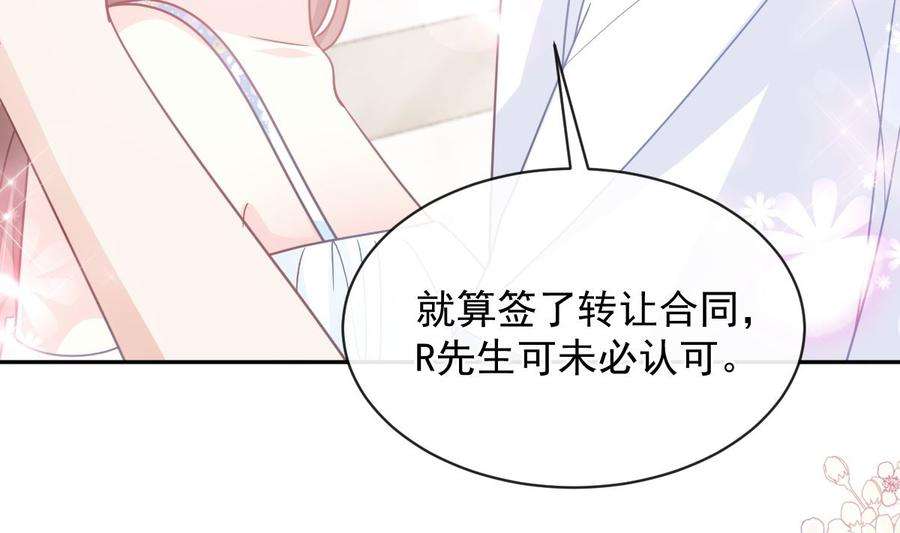 霸道总裁轻点爱272话 狠狠抱紧我