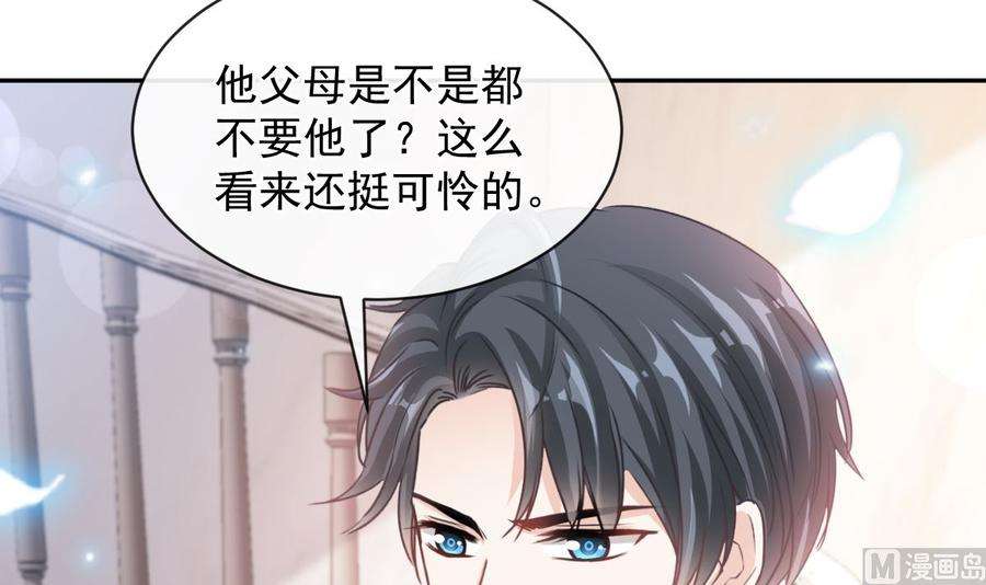 霸道总裁轻点爱272话 狠狠抱紧我